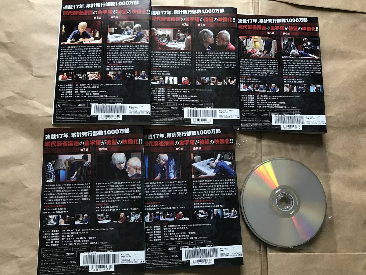 Amazon.co.jp: DVD アカギ 全5巻 本郷奏多 津川雅彦 福本伸行 原作